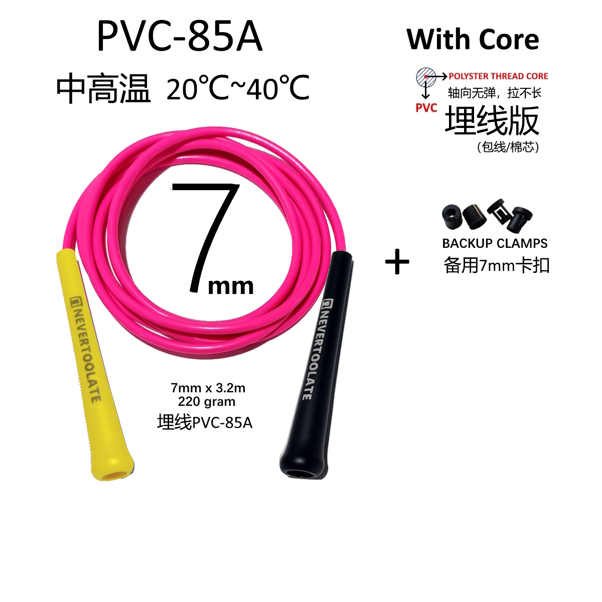 Speed Skipping Rope - 7mm 직경 PVC 및 PU 소재